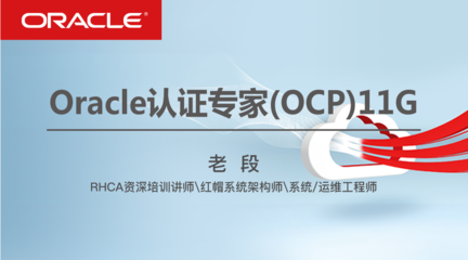 IT大咖說-大咖干貨，不再錯過OCP培訓