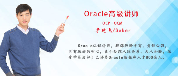 博學國際教育培訓中心 Oracle認證培訓，通往數據庫專家的黃金路徑