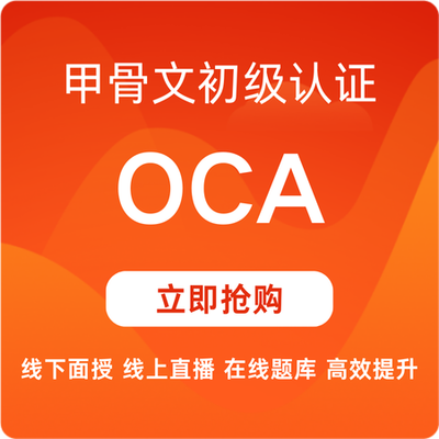 IT培訓(xùn)實(shí)戰(zhàn)課程 博睿谷商城自購Oracle認(rèn)證培訓(xùn)深度解析